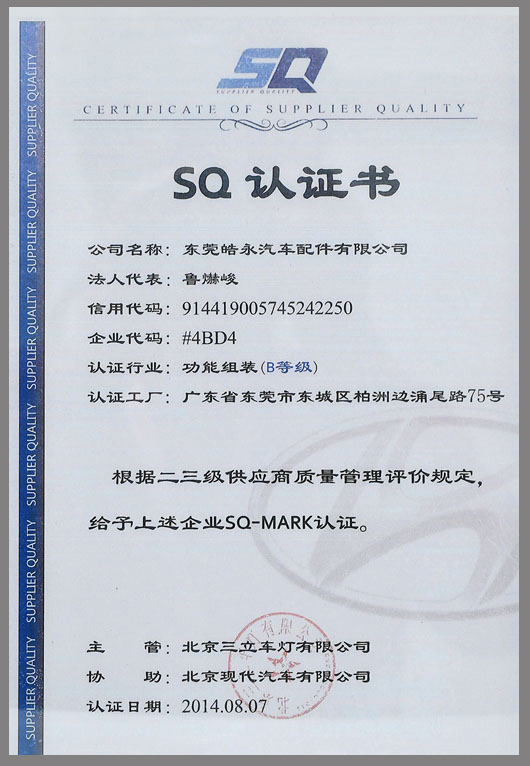 安全生產(chǎn)標準證書